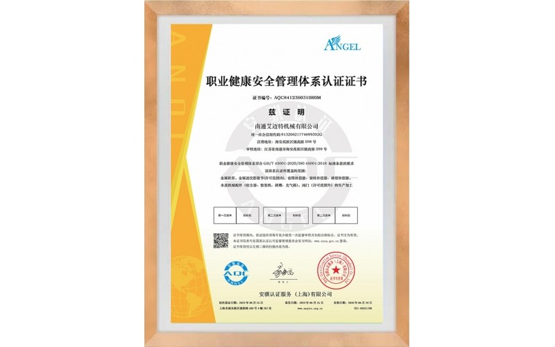 質(zhì)量管理體系認(rèn)證證書(shū)