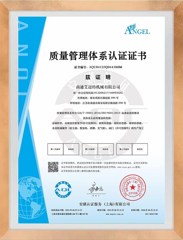 質(zhì)量管理體系認證證書